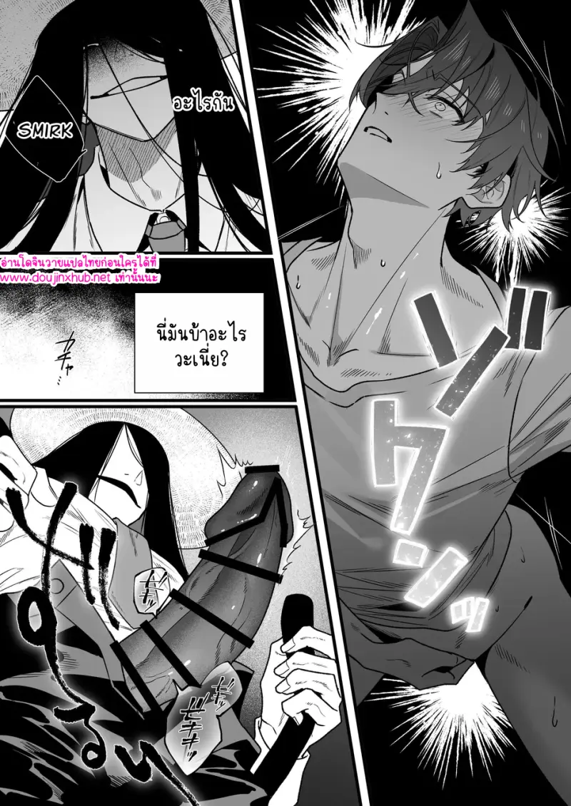 โดจิน ผสมเทียมเจ้าเด็กดื้อ